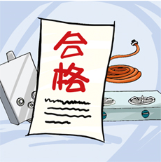 2.購(gòu)買正規(guī)燃?xì)馄骶? width=